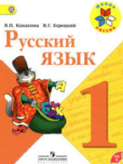 Русский язык